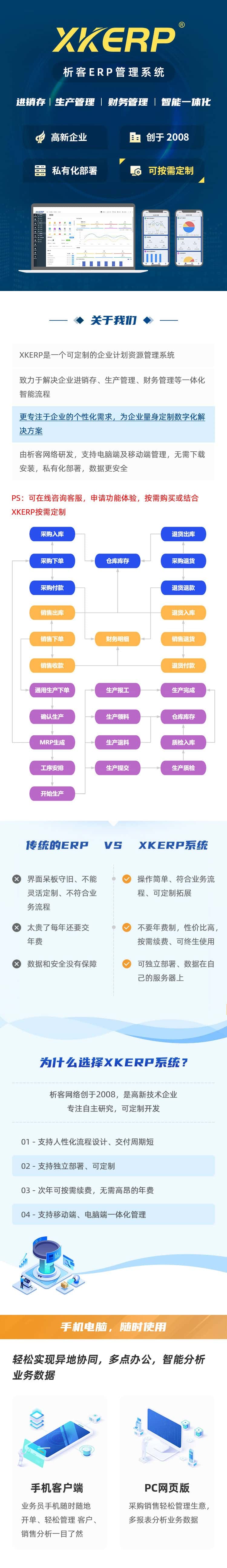 石料石材ERP软件生产MES车间管理系统