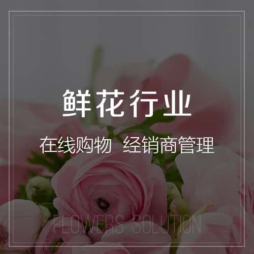 武汉鲜花