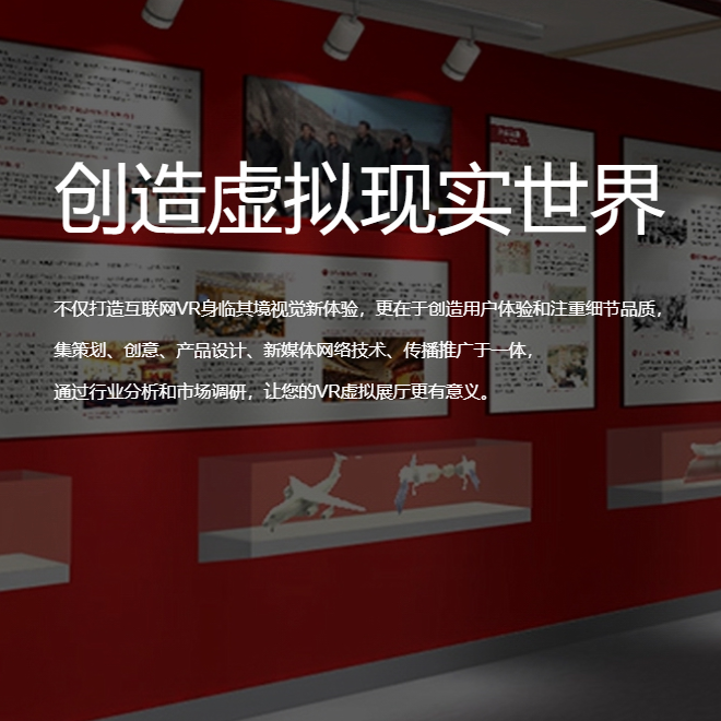 武汉VR虚拟场馆|红色党建主题展软件开发制作