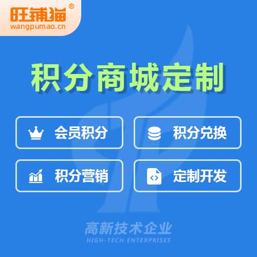 武汉会员积分微商城小程序