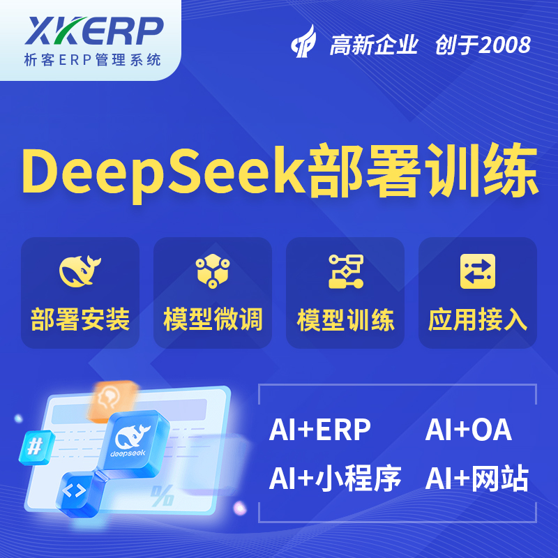 武汉AI+DeepSeek+OCR模型训练