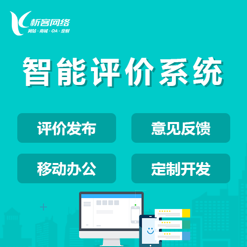 武汉售后系统制作如何提升客户满意度