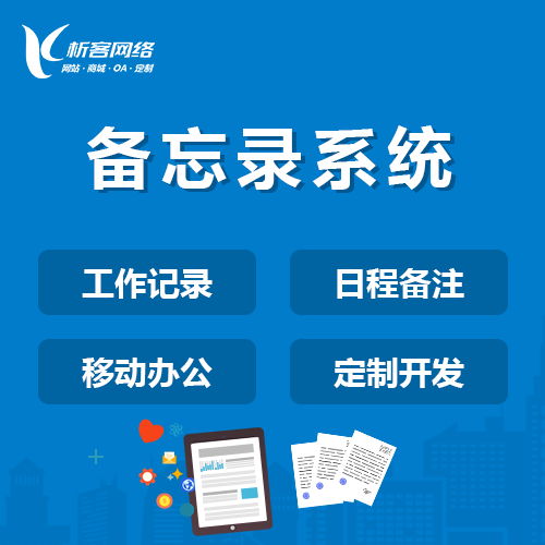 武汉物流系统制作如何降低运输成本