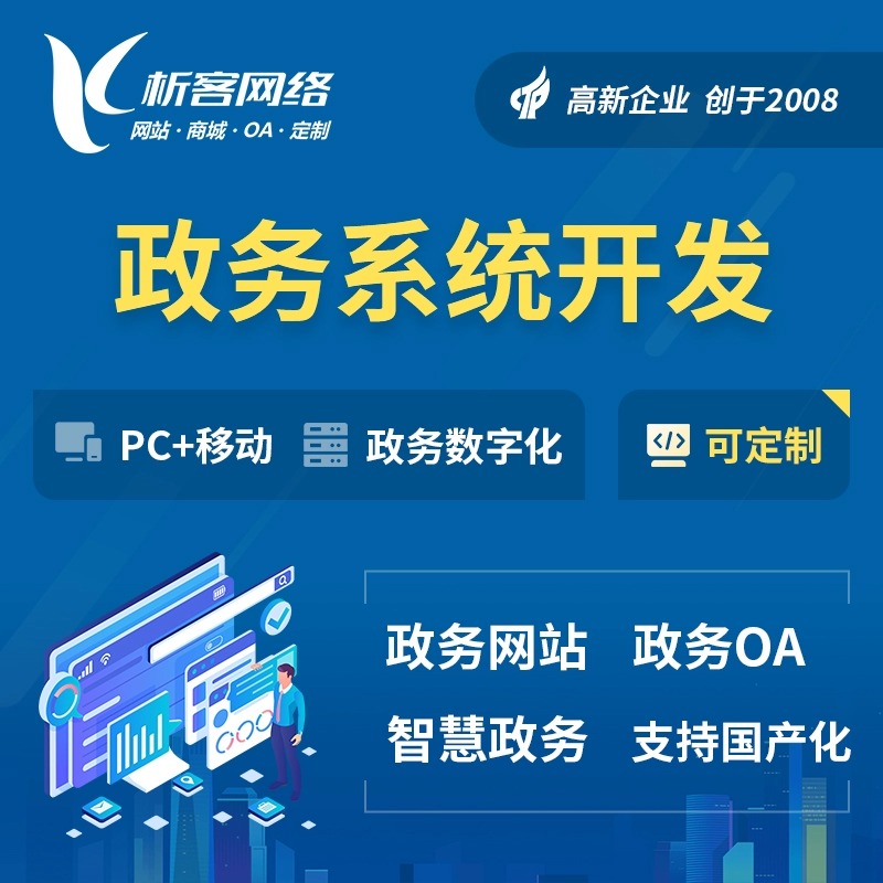 武汉高端网站定制如何打造差异化竞争优势