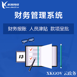 武汉政府网站定制的安全性与合规性要求