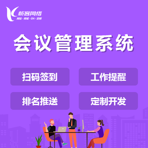 武汉ERP进销存系统优化企业供应链管理