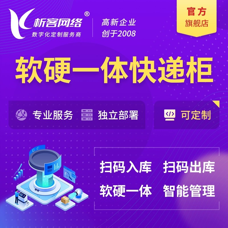 武汉分销商城系统制作如何构建社交电商生态