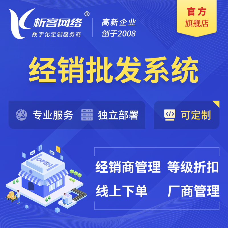 武汉ERP进销存系统如何降低库存成本