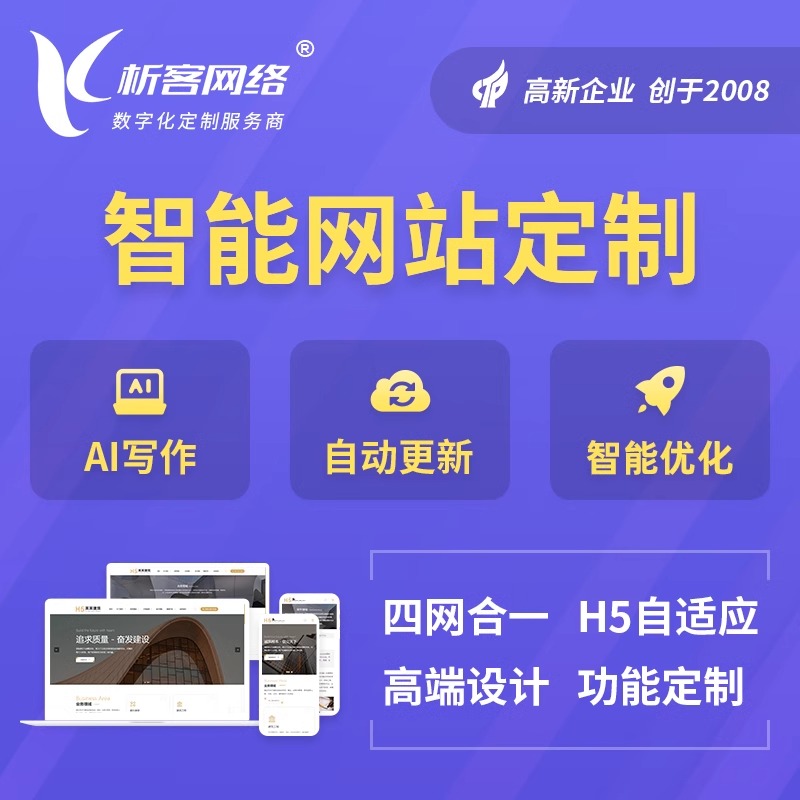 政府网站定制需遵循的武汉本地化安全规范