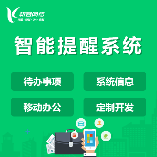 武汉ERP定制项目中的需求变更管理实践